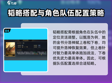 三国谋定天下🔥兵书搭配攻略，助你称霸战场！截图5