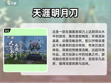 2025必玩！🔥超酷3D手游排行榜🌟截图6