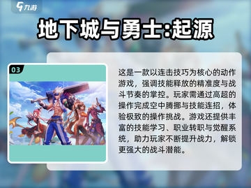 🎮QQ登录游戏推荐2024！这些必玩！截图4