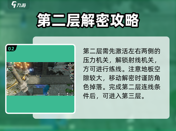 仙剑世界✨鬼阴山地灵洞天解密攻略大公开！截图3