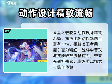 🔥《星之破晓》内测链接泄露！速抢🎮截图3