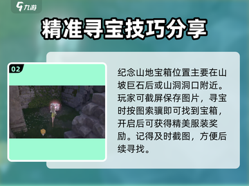 无限暖暖宝箱刷新秘籍💥游戏党必看！截图3