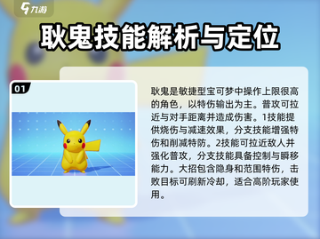 宝可梦大集结🔥T0级宝可梦强势推荐！⚡截图2