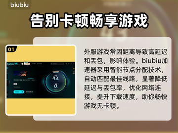 BrokenArrow下载慢丢包？游戏流畅秘籍在这里👇截图2