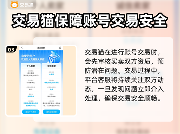 光隙解语账号交易🔥靠谱平台大揭秘！🎮截图4