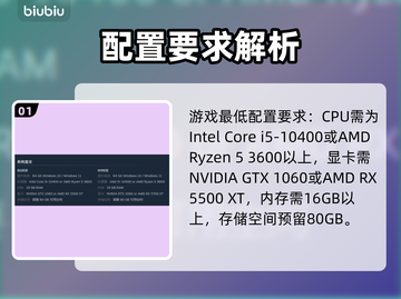 🎮《失落之魂》配置要求曝光！截图2