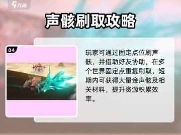 鸣潮💥联机功能大揭秘！手游党必看🔥截图5