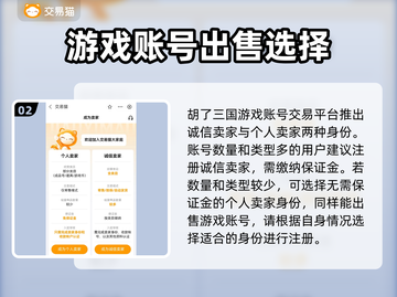 🔥胡了三国游戏账号交易平台推荐👇截图3