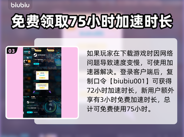 钢铁之种下载慢？❌提速秘籍来了！🚀截图4