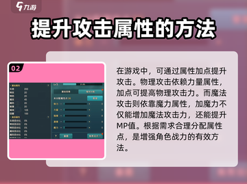 魔力宝贝复兴⚡攻击提升秘籍，战力飙升🔥截图3
