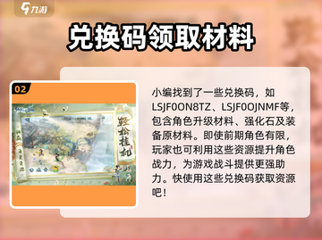 新仙剑奇侠传⚡挥剑问情礼包码大放送🎉截图3