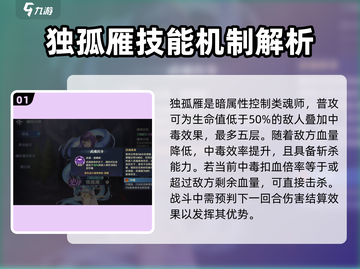 斗罗大陆逆转时空🔥独孤雁玩法全揭秘🎉截图2
