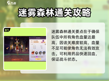 天境传说🔥迷雾森林终极通关秘籍🎉截图2