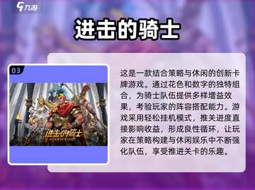 🔥2025超火横屏放置手游推荐💥玩到停不下来！截图4