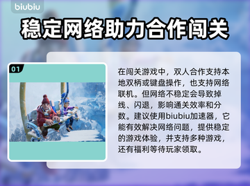 双人成行🔥掉线原因及解决办法💡截图2