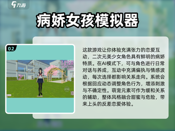 2025超火女生模拟器游戏推荐🔥超耐玩手游合集🎮截图3
