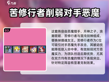光之守望🔥最强阵容推荐，这些搭配让你轻松取胜！截图4