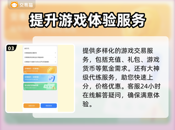 🔥《迷你世界枪战精英》账号交易秘籍💥截图4