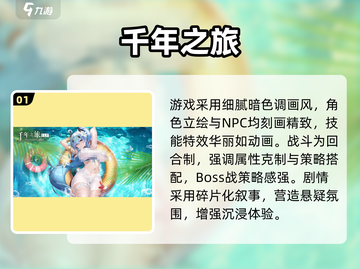 🔥2025最火回合制手游TOP榜💥截图2
