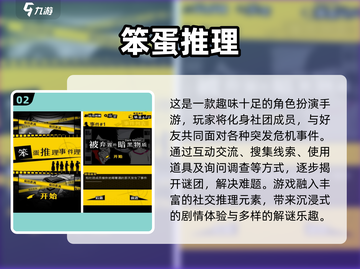 2025🔥逻辑推理游戏TOP榜💥烧脑神作大公开🧠🎮截图3