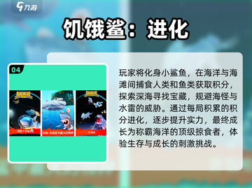 🔥2025必玩吞噬进化手游推荐🎮截图5