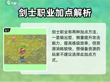 巴风特之怒🔥：剑士VS刺客，谁才是最强职业！💥截图2