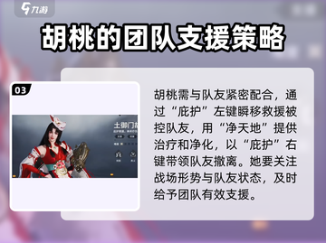 永劫无间手游🔥胡桃实战对战攻略大全！截图4