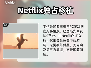 荒野大镖客手游竟免费？💰真相曝光！截图2