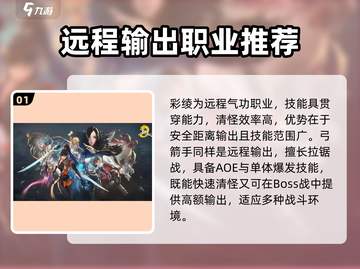 剑灵2🔥最快刷怪职业揭秘！手游必备✨截图2