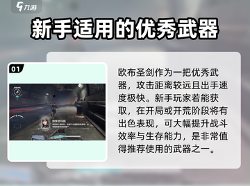 逆战未来新手必看！🔥武器装备推荐🚀截图2