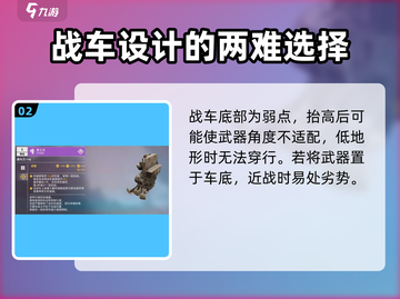 创世战车🔥泰坦登场，超强技能一招制胜！截图3