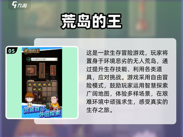 🔥2025高自由度生存手游排行，联机畅玩不容错过！🔥截图6