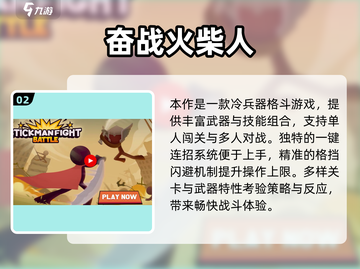 🔥2025最燃对打格斗游戏推荐！🎮截图3