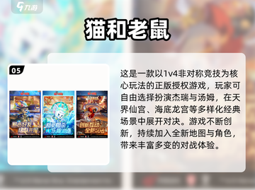 🔥100个亲子小游戏+2025爆款手游推荐！👶🎮截图6