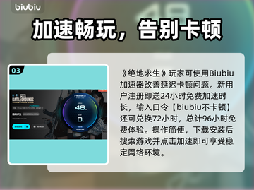 💥绝地求生延迟高？用这个加速器秒变丝滑！🎮截图4