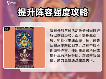群英召唤师🔥新手必看！玩法攻略大揭秘！截图3