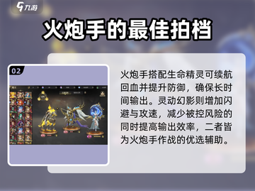 神域纪元🔥：火炮灵魔最强搭配秘籍💥截图3