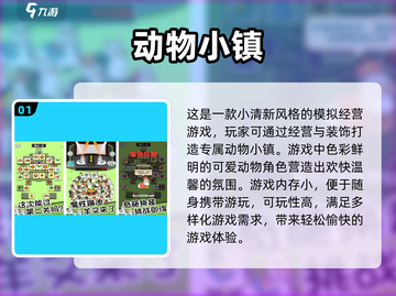 2025必玩治愈游戏🔥下载推荐排行榜截图2