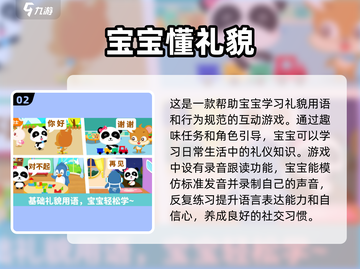 2025年超火儿童游戏推荐🎉3到6岁宝宝都爱玩！截图3