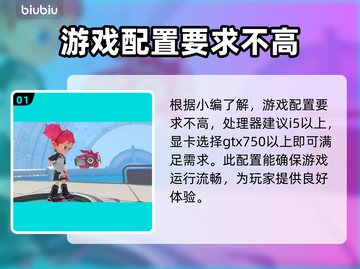 泡姆泡姆配置要求一览，轻松上手不求人！🎮🔥截图2