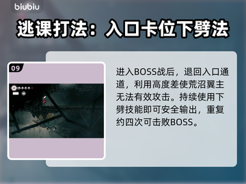 《空洞骑士》荒沼翼主秒杀技巧🔥截图10