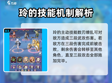 永夜降临：复苏铃强度爆表🔥快来看看有多强！截图4
