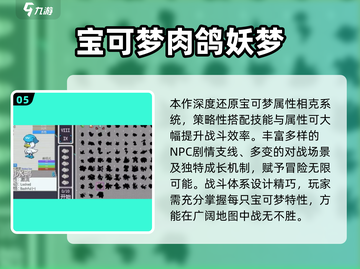 🔥2025最火宝可梦游戏下载推荐✨截图6