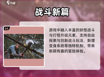 黑神话悟空🔥通关要多久？🎮截图5