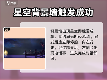 心渊梦境💥隐藏成就全解锁攻略来啦！截图4