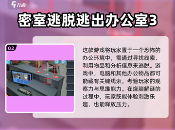 🔥2023超好玩办公室游戏合集🎉截图3
