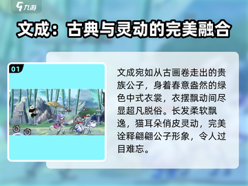 《咏月风雅文成》角色大起底，游戏剧情🔥超劲爆！截图2
