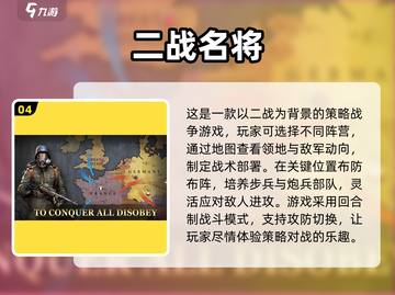 🔥二战迷必玩！经典回合制战棋游戏推荐🎮截图5