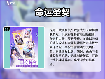 🔥2024年超耐玩手机游戏排行榜，长期玩不腻！🎮截图8