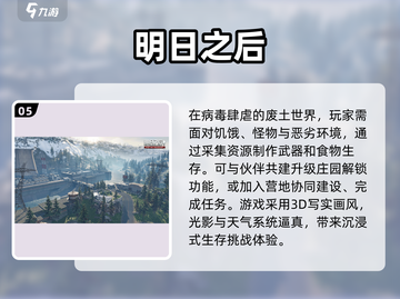 🔥2025超好玩多人联机生存游戏推荐🎉截图6